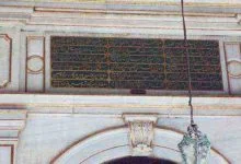 Şeyh Fethullah Verkanisi Hazretleri