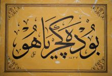 Altı Derste Osmanlıca Öğrenin