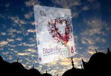 Bazar-ı Aşk bazar-ı aşk hatme duası