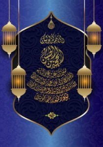 Hd islami telefon duvar kağıtları